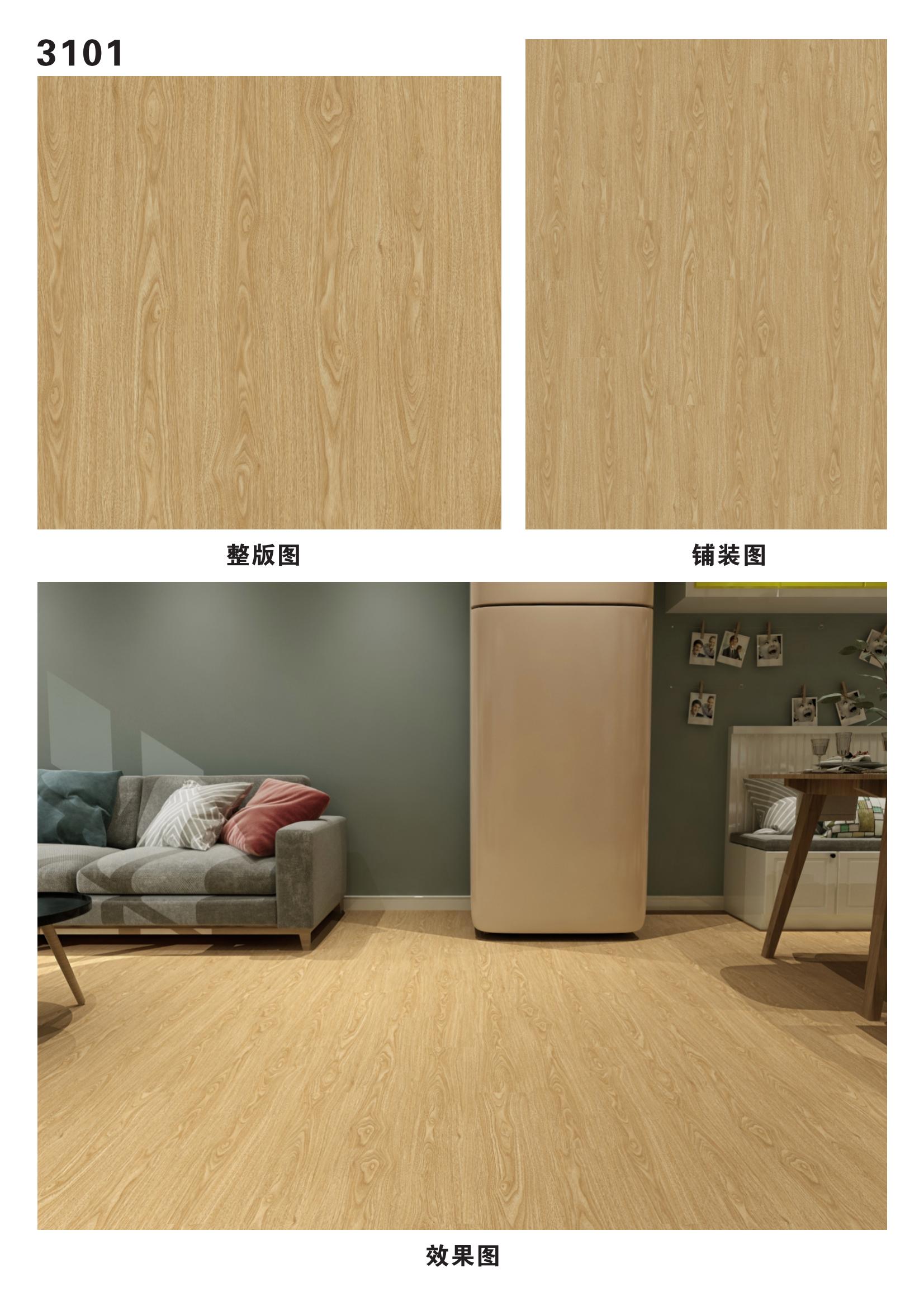 LVT-木纹